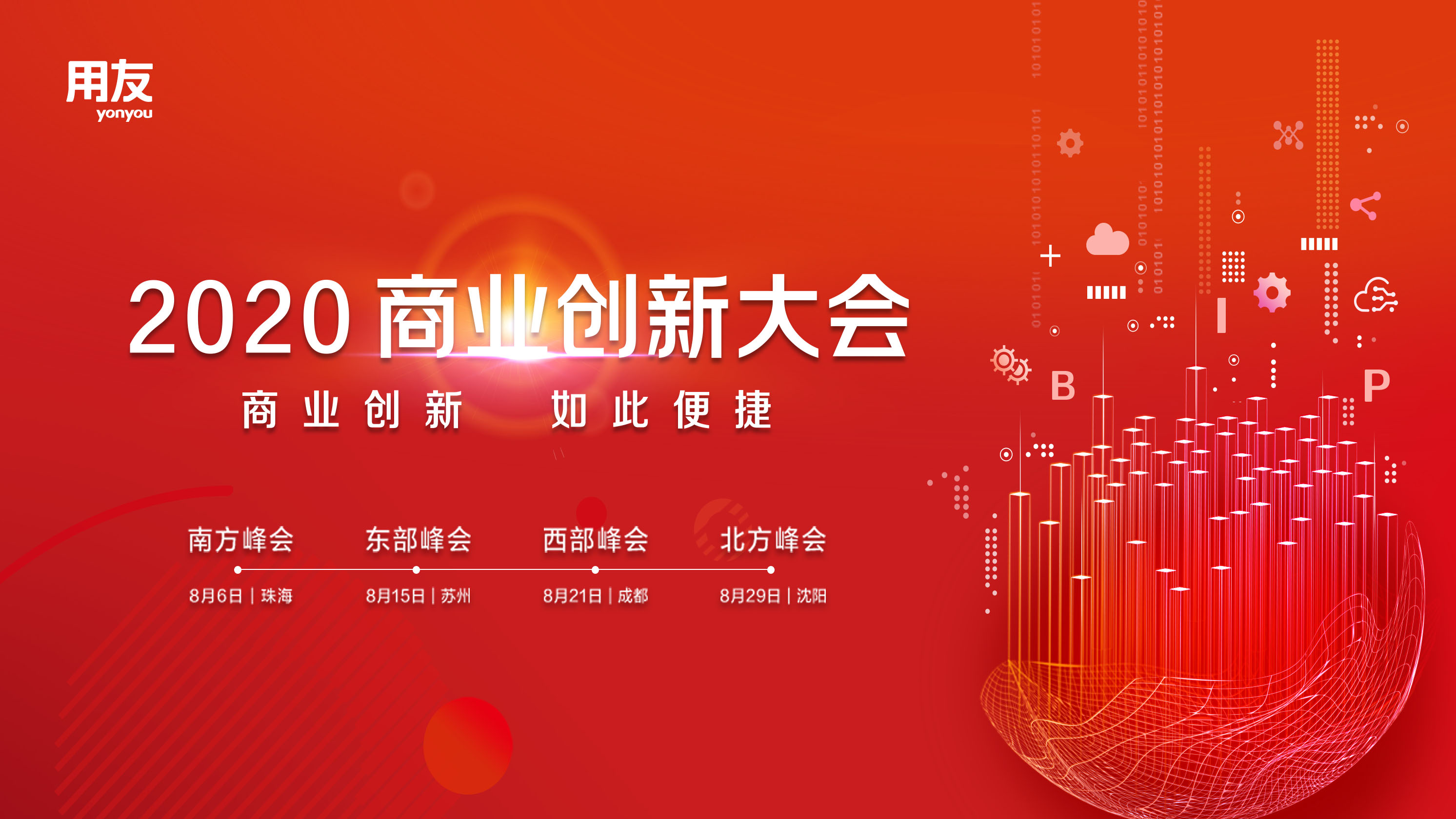 红桃国际(中国区)有限公司官网