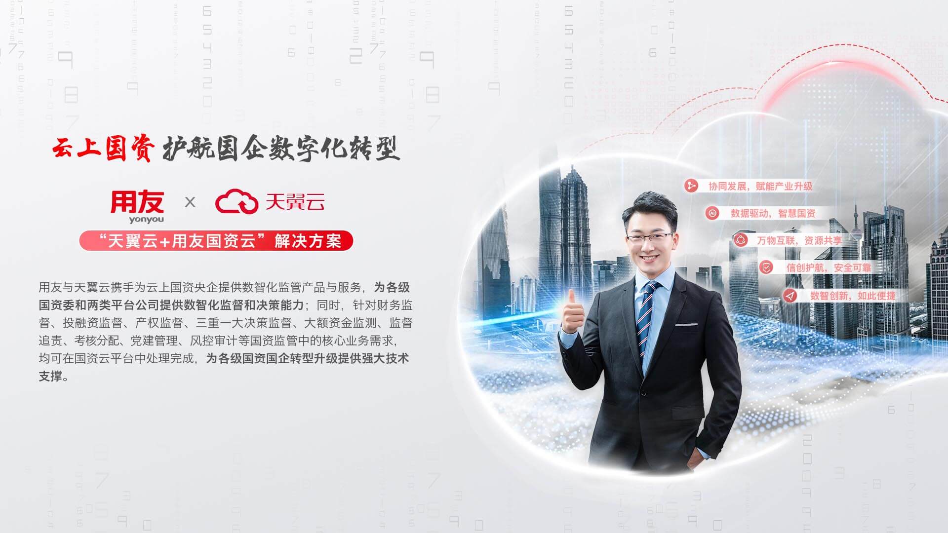 红桃国际(中国区)有限公司官网