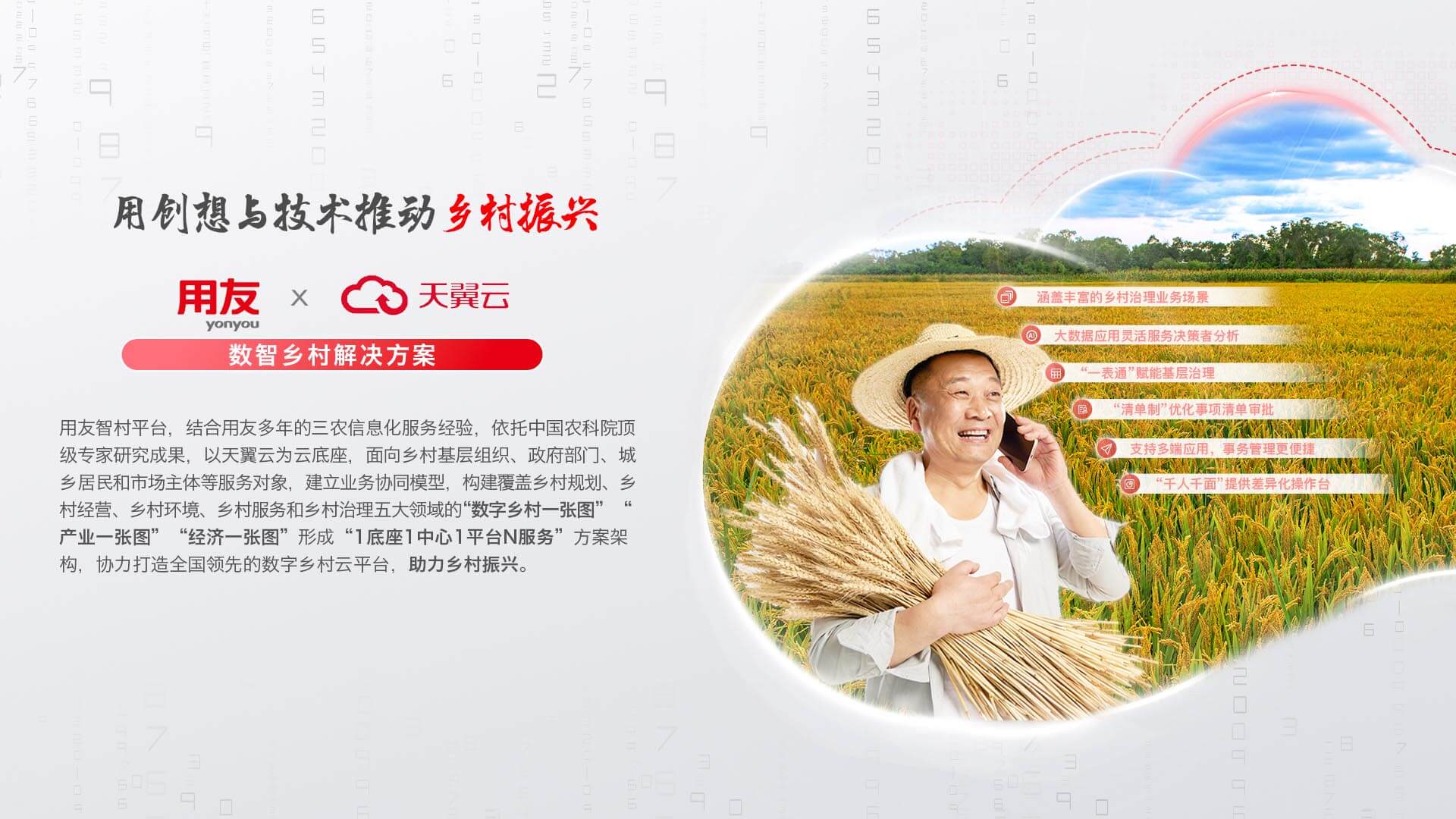 红桃国际(中国区)有限公司官网