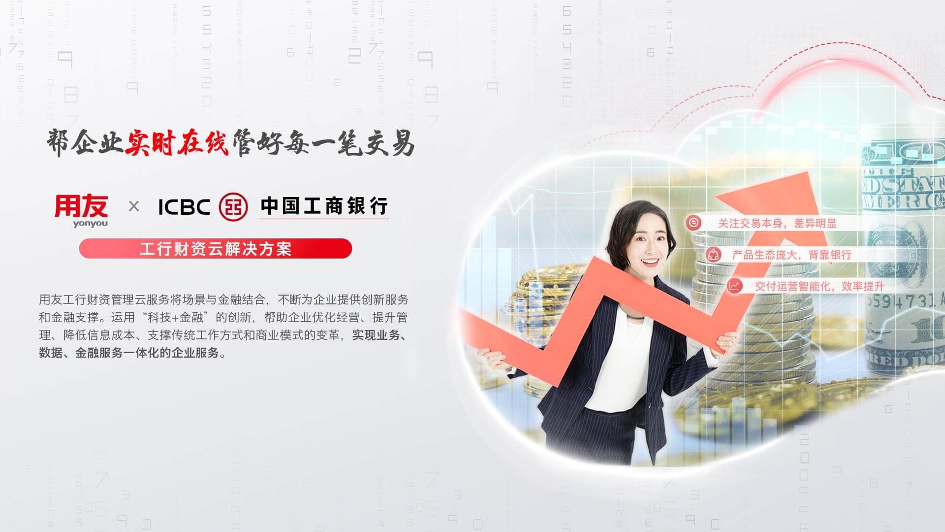 红桃国际(中国区)有限公司官网